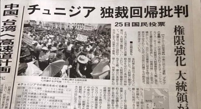 Sur fond du TICAD 8, les médias japonais mettent à mal l'image politique et économique de la Tunisie