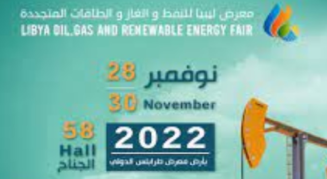 Sfax 30 entreprises tunisiennes participeront au Salon du pétrole, du gaz et des énergies renouvelables à Tripoli
