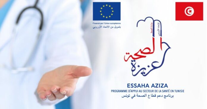 L’UE appuie le programme «Essaha Aziza»