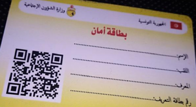 Le système de soins numérique » Aman » paru dans le JORT