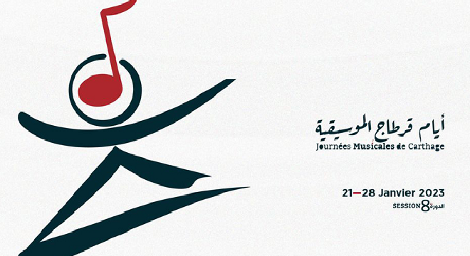 Journées musicales de Carthage 2023