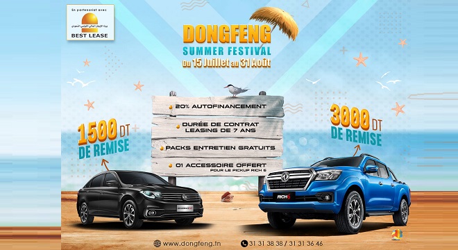 Dongfeng Summer Festival
