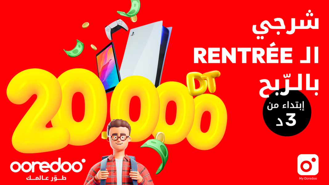 Ecran-SML-JSR-Rentrée