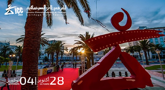 L’affiche officielle de la 34e édition des JCC