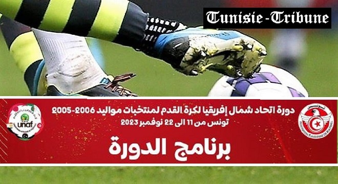 Tunisie, Algérie, Maroc, Libye & Egypte… Programme du Tournoi de la Fédération Nord-Africaine de Football pour les natifs de 2005 & 2006