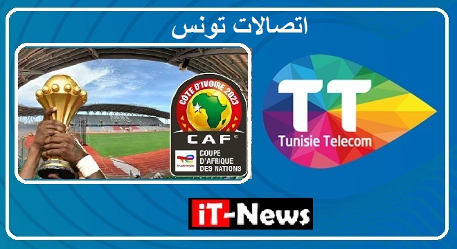 Tunisie Telecom lance sa campagne CAN 2024