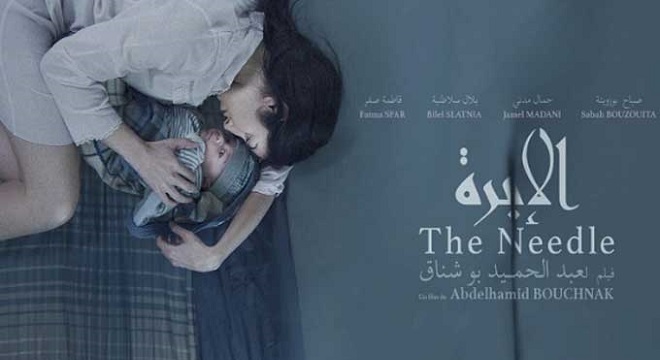 Festival du Film de Tripoli 2024 : Sélection officielle de « L’Aiguille » d’Abdelhamid Bouchnak