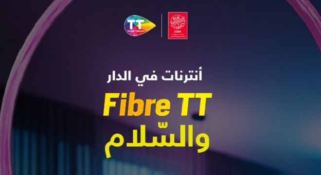 Tunisie Telecom, leader des services de fibre optique