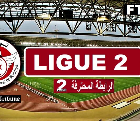 Ligue 2 : Programme des matches de la 5ème journée