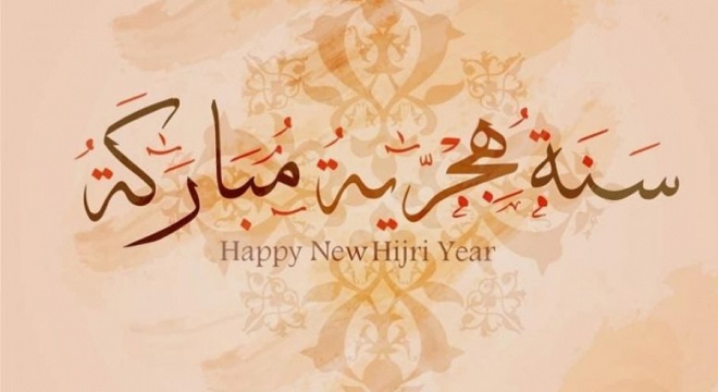 Un jour de congé à l’occasion du Nouvel An de l’Hégire
