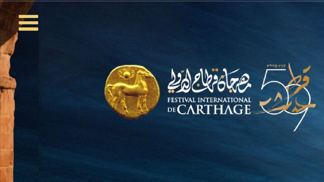59ème édition Festival International de Carthage 2025-f