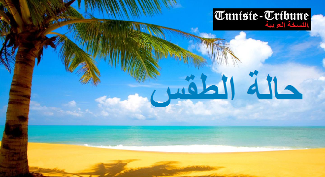 حالة-الطقس-Meteo-02