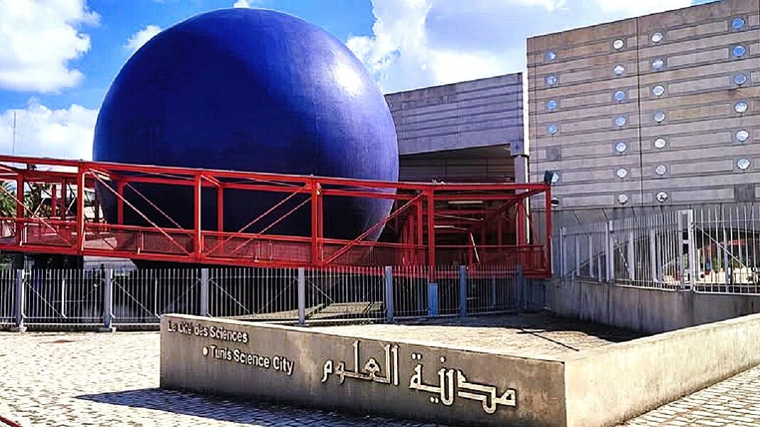 Cité des sciences de Tunis