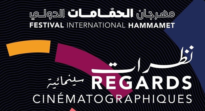 Regards Cinématographiques Jardin des Arts – Centre Culturel International de Hammamet