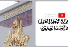 Le ministre de l’Enseignement supérieur insiste sur la nécessité d’accélérer la réalisation des projets liés à la cité universitaire « Ras Tabia » à…