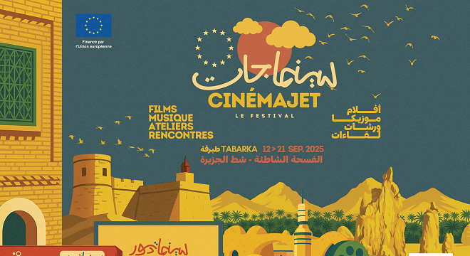 Cinémajet - tabarka AFFICHE1