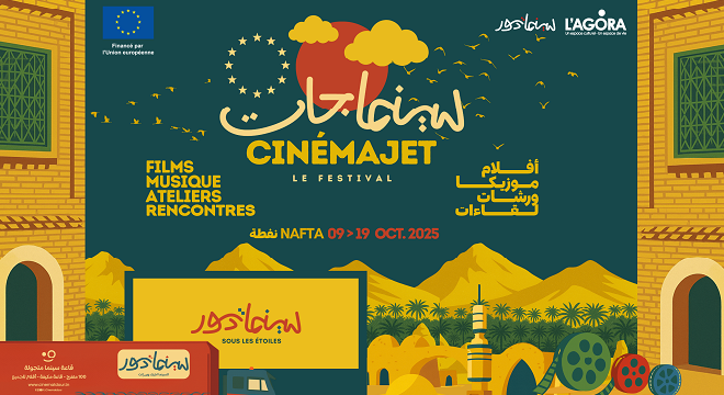 du-cinema-pour-tous-a-nefta-une-ville-sans-aucune-salle-de-cinema