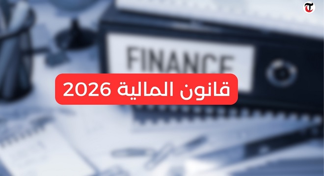 loi de finances 2026-02
