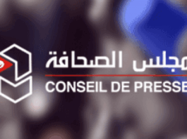 Santé : Remèdes miracles ou charlatanisme… Le Conseil de Presse épingle l’émission de Samir Elwafi sur le Cancer