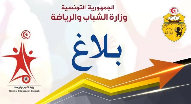 Concours externe pour recruter de 726 enseignants EP en secondaire