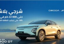 شرجي بلاش : UCT lance l’OMODA E5 à 83 900 DT avec Borne de 22 Kw offerte et (-50%) sur l’installation solaire !