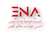 19ᵉ session de l’Institut du leadership administratif sur le climat des investissements le 31 mars