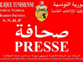 La carte de journaliste professionnel 2025-2026 disponible à partir de demain