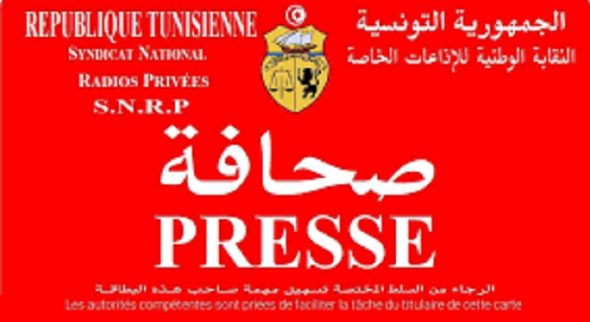 La carte de journaliste professionnel 2025-2026