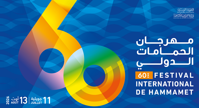 Ouverture de la 60ème édition du Festival International de Hammamet : « Les Fugueuses » de Wafa Taboubi