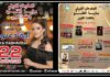 11e Festival de Kalâa Kébira : Quand les arts et les cultures se reflètent à « Maraya Al-Founoun »