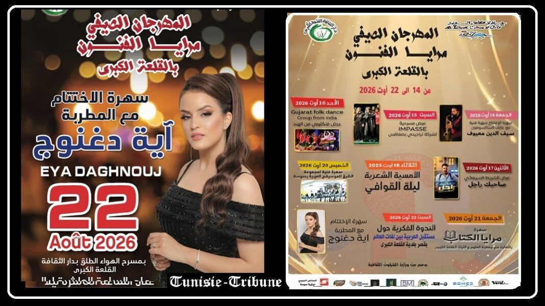 11e-festival-de-kalaa-kebira-quand-les-arts-et-les-cultures-se-refletent-a-maraya-al-founoun