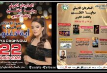 11e Festival de Kalâa Kébira : Quand les arts et les cultures se reflètent à « Maraya Al-Founoun »
