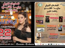 11e Festival de Kalâa Kébira : Quand les arts et les cultures se reflètent à « Maraya Al-Founoun »