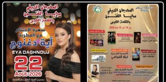 11e Festival de Kalâa Kébira : Quand les arts et les cultures se reflètent à « Maraya Al-Founoun »