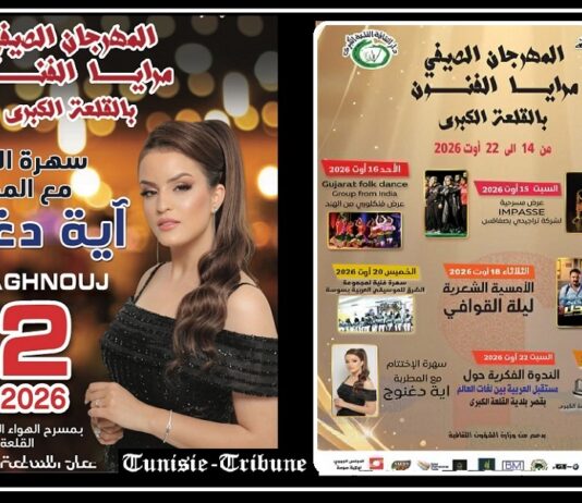 11e Festival de Kalâa Kébira : Quand les arts et les cultures se reflètent à « Maraya Al-Founoun »