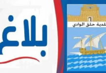 Aïd El Hout à La Goulette : Fermeture nocturne de l’avenue Franklin Roosevelt du 25 au 27 août