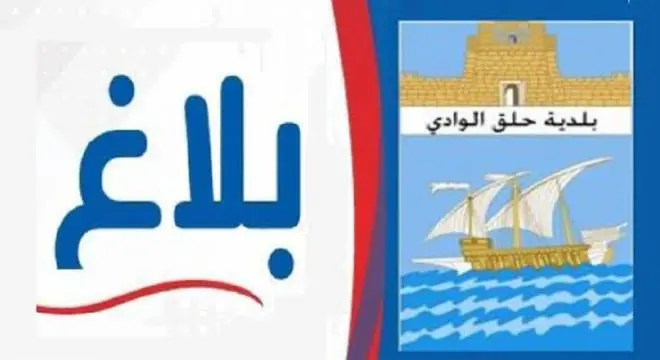Aïd El Hout à La Goulette