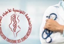 L’OTJM condamne fermement l’Organisation d’un examen d’accès au troisième cycle des études de médecine via une plateforme numérique