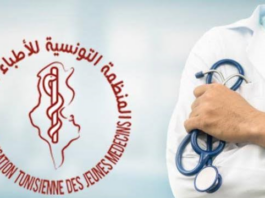 L’OTJM condamne fermement l’Organisation d’un examen d’accès au troisième cycle des études de médecine via une plateforme numérique
