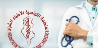 L’OTJM condamne fermement l’Organisation d’un examen d’accès au troisième cycle des études de médecine via une plateforme numérique