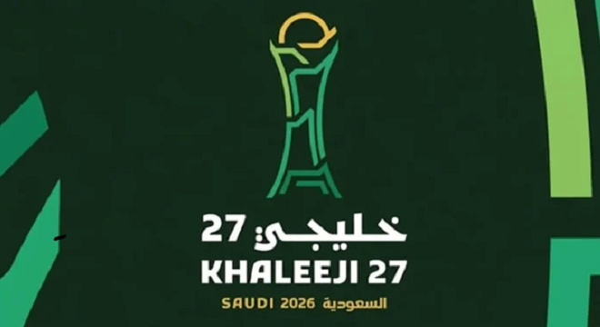 Coupe du Golfe des Nations 2026