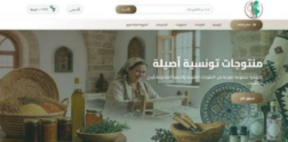 Ouverture des inscriptions sur la plateforme nationale de commercialisation des produits féminins